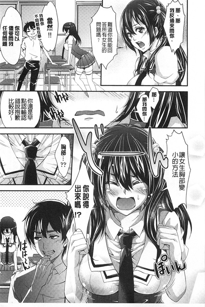 工口肉番少女漫画:[桜桃千絵里]調和的小櫻桃