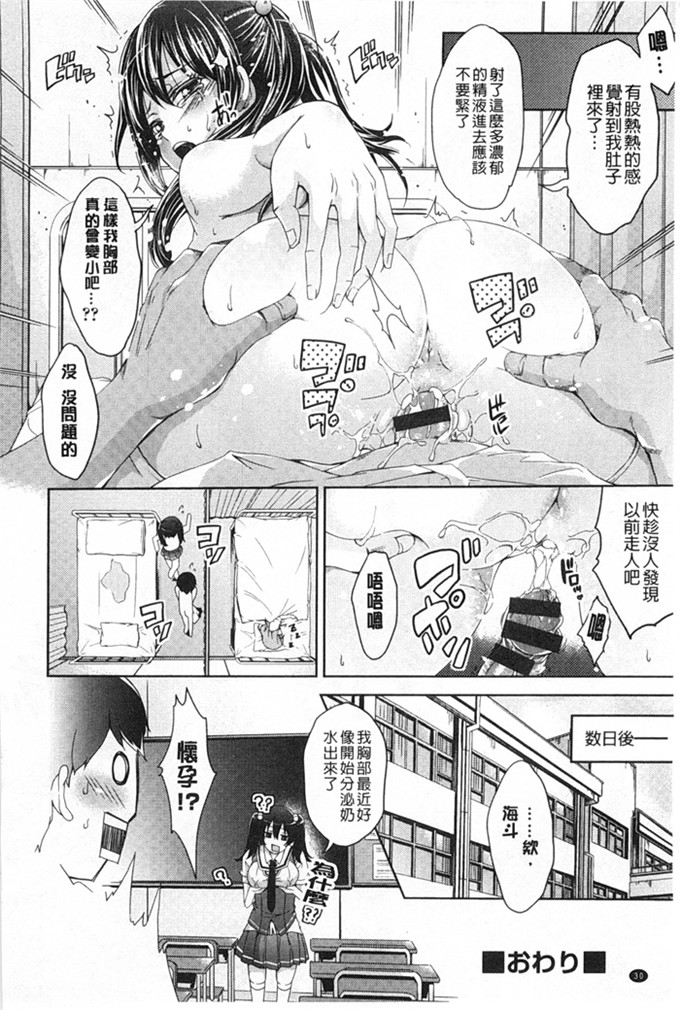 工口肉番少女漫画:[桜桃千絵里]調和的小櫻桃