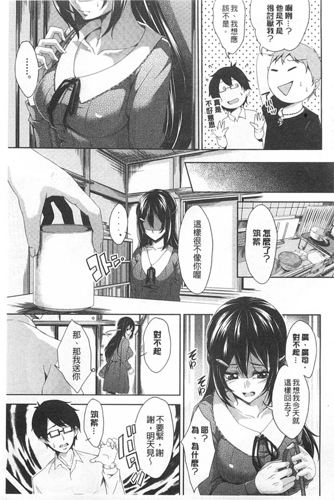 工口肉番少女漫画:[桜桃千絵里]調和的小櫻桃