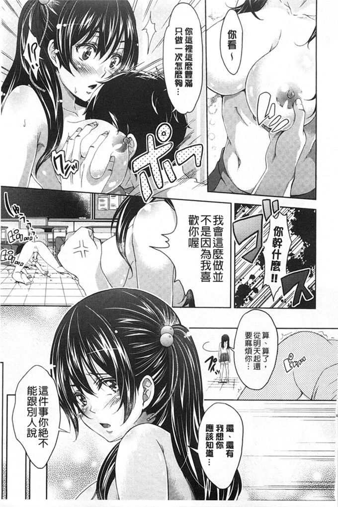 工口肉番少女漫画:[桜桃千絵里]調和的小櫻桃