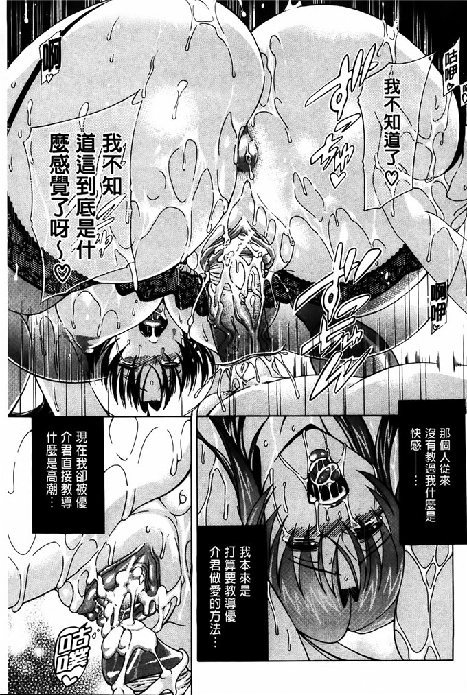 苍山哲肉番漫画:牝兽爱撒娇