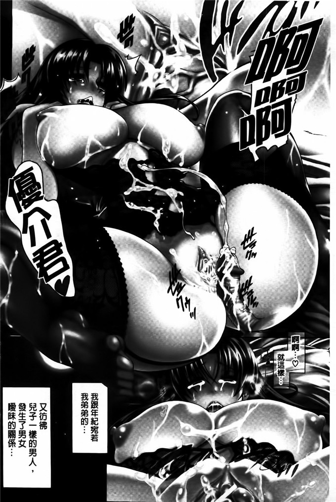 苍山哲肉番漫画:牝兽爱撒娇