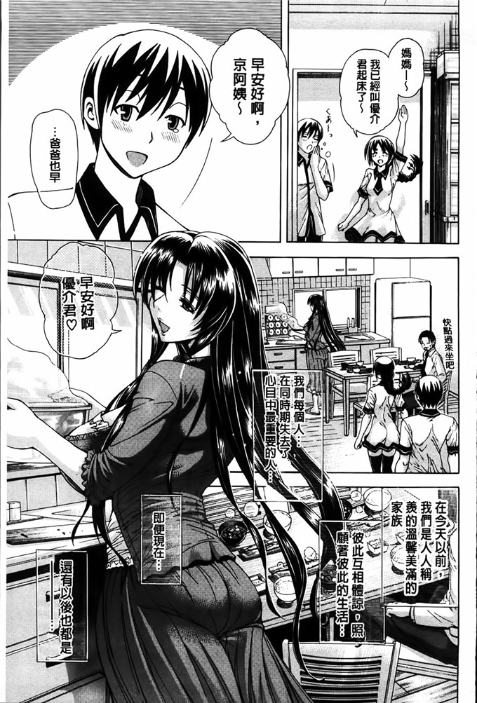 苍山哲肉番漫画:牝兽爱撒娇