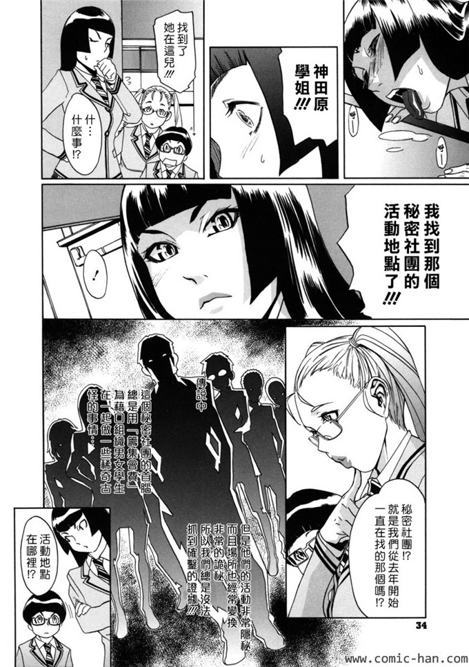 小柳ロイヤル汉化邪恶漫画:圣罚学园