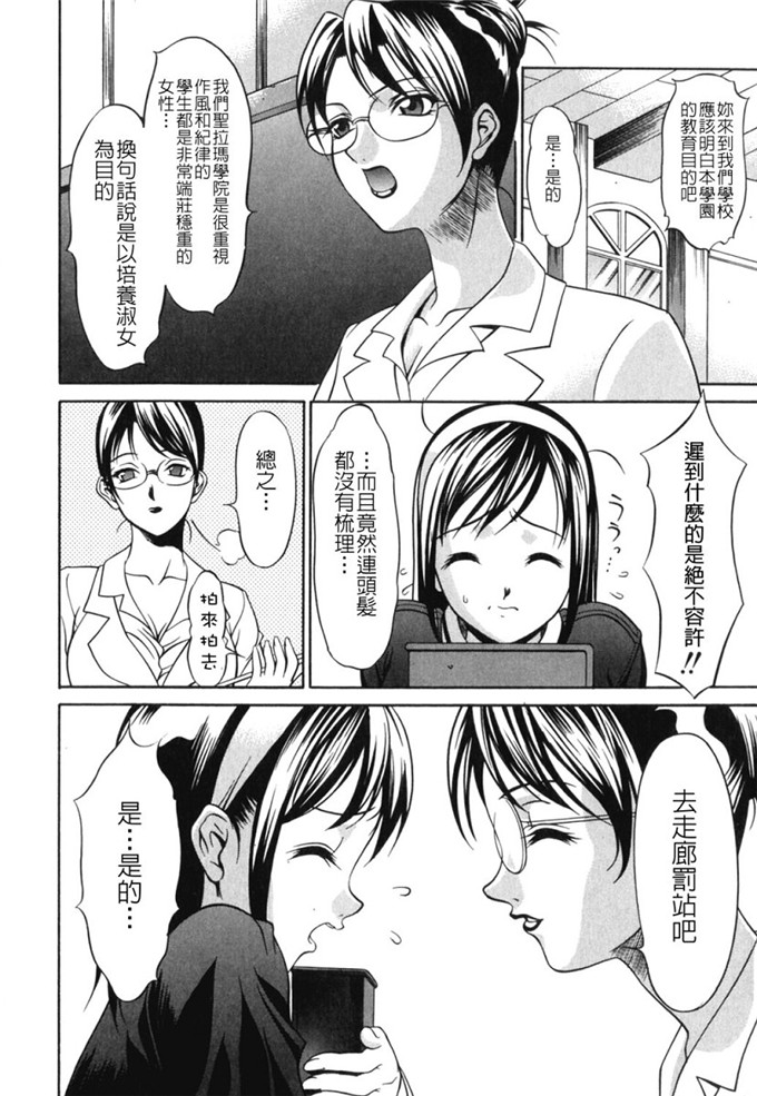 さいこ肉番漫画:制服穴