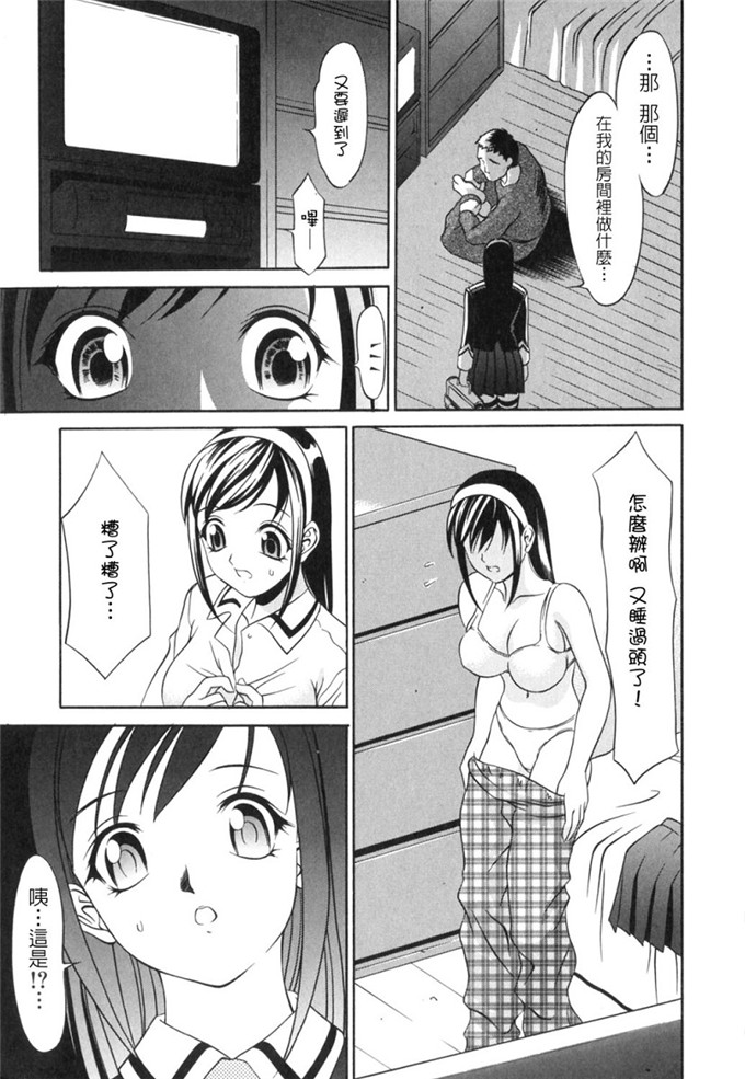 さいこ肉番漫画:制服穴