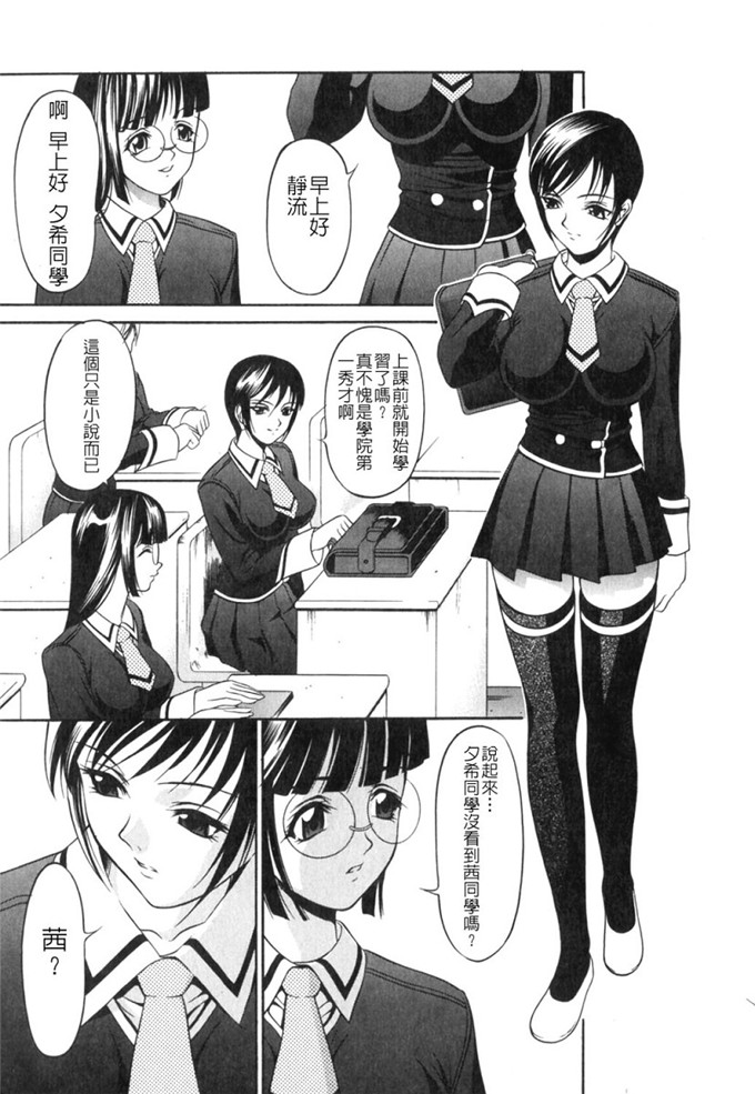 さいこ肉番漫画:制服穴