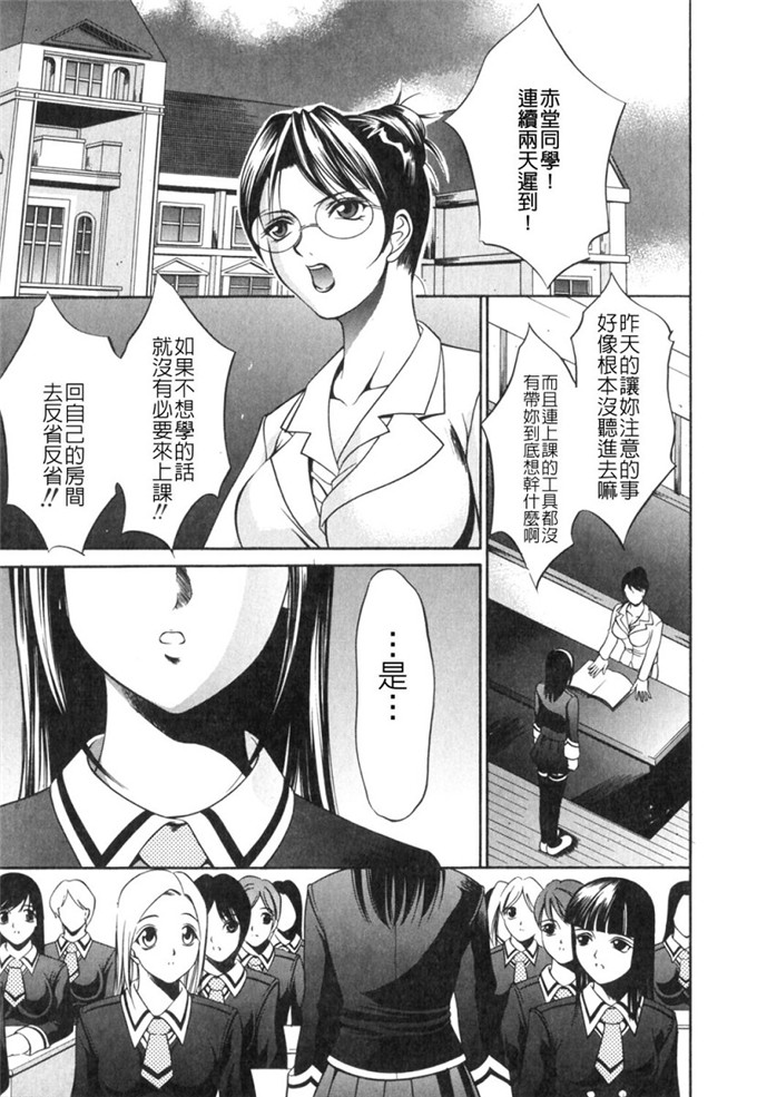 さいこ肉番漫画:制服穴