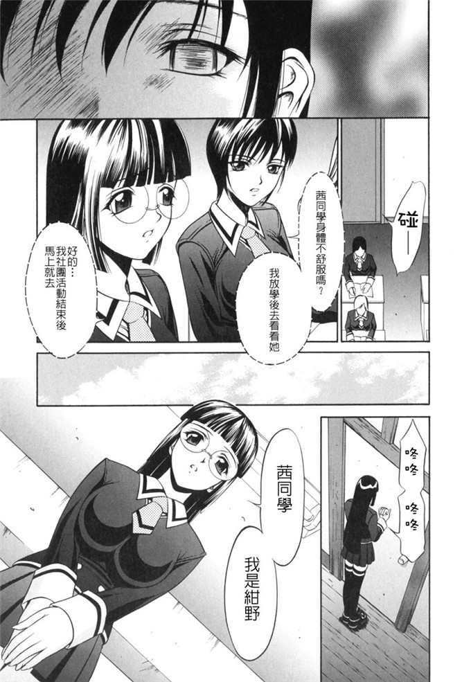 さいこ肉番漫画:制服穴