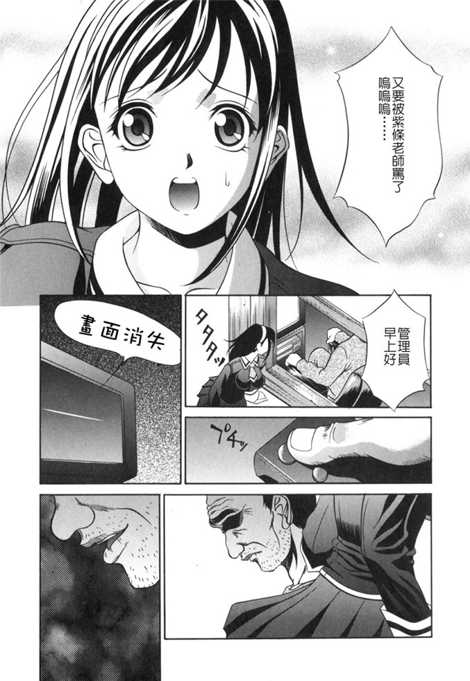 さいこ肉番漫画:制服穴