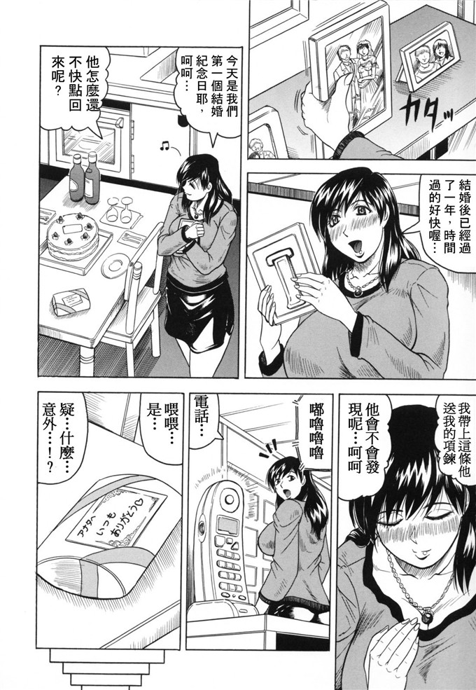 じゃみんぐ里番漫画:母祭品妻子类似极品