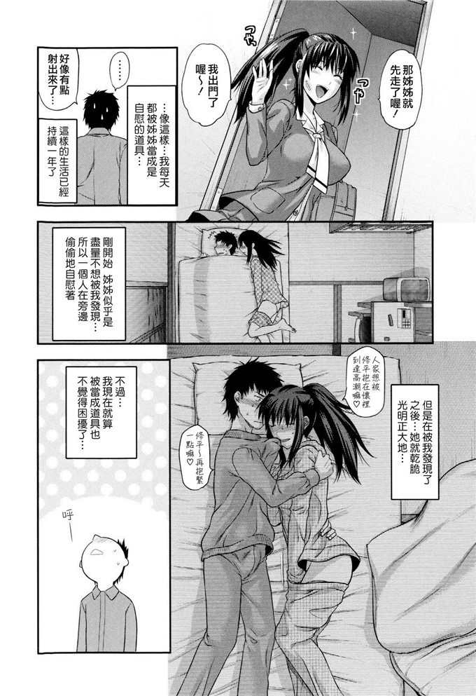 柚木n邪恶漫画:姐姐这个