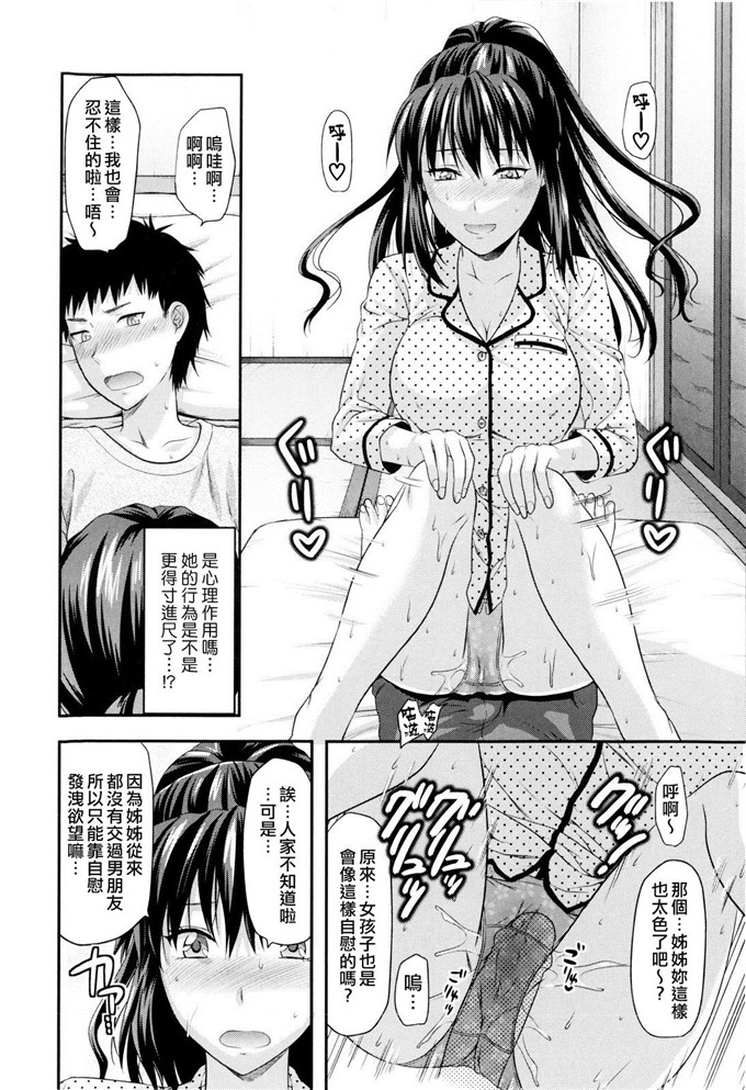 柚木n邪恶漫画:姐姐这个