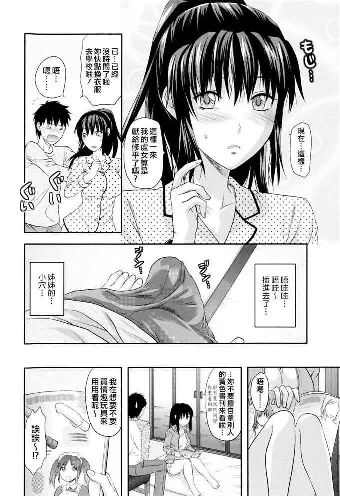 柚木n邪恶漫画:姐姐这个