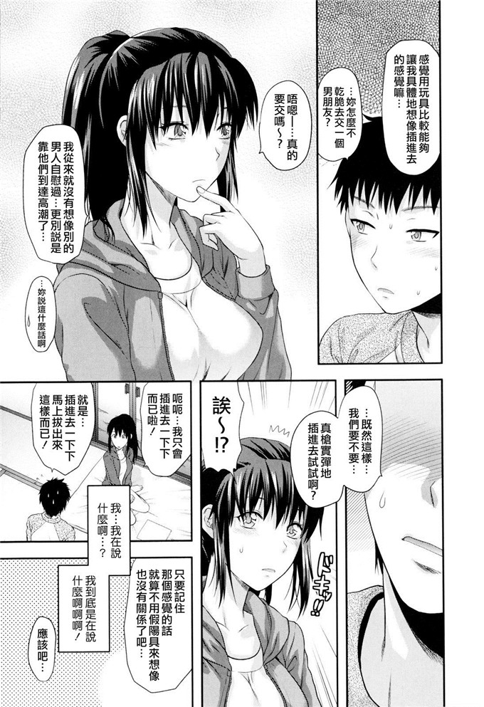 柚木n邪恶漫画:姐姐这个