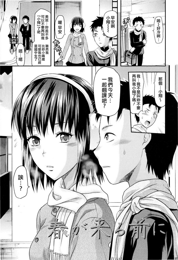 柚木n邪恶漫画:姐姐这个