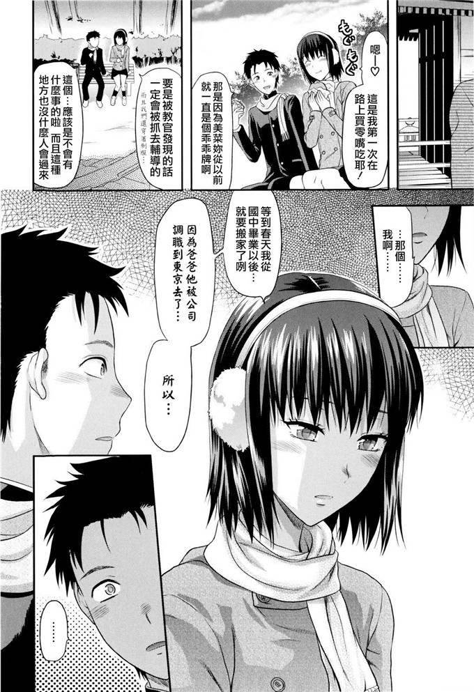 柚木n邪恶漫画:姐姐这个