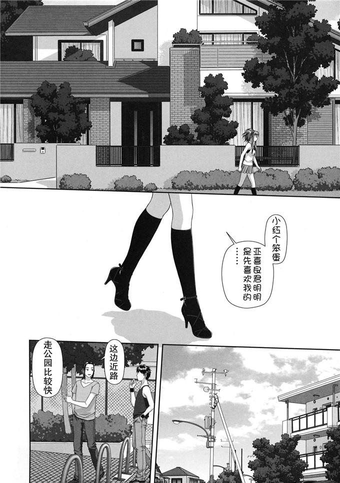 唯登诗树汉化少女漫画:るりるり~双胞胎的情况