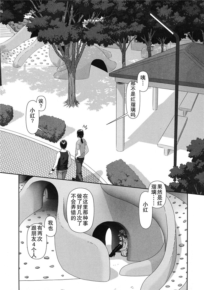 唯登诗树汉化少女漫画:るりるり~双胞胎的情况