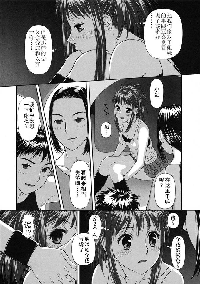 唯登诗树汉化少女漫画:るりるり~双胞胎的情况