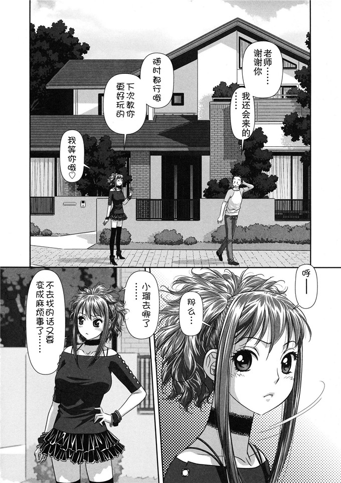 唯登诗树汉化少女漫画:るりるり~双胞胎的情况