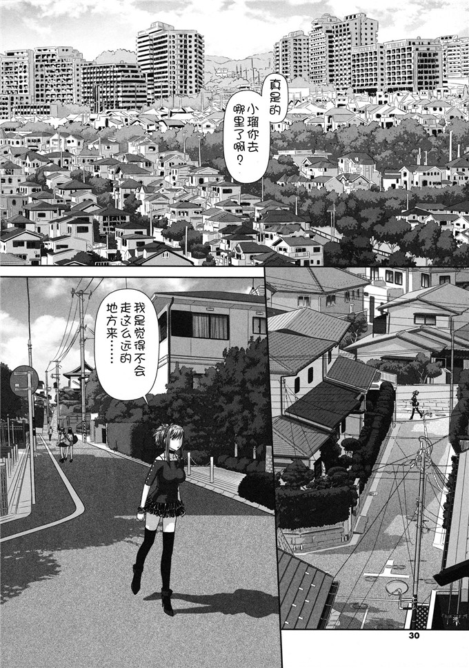 唯登诗树汉化少女漫画:るりるり~双胞胎的情况