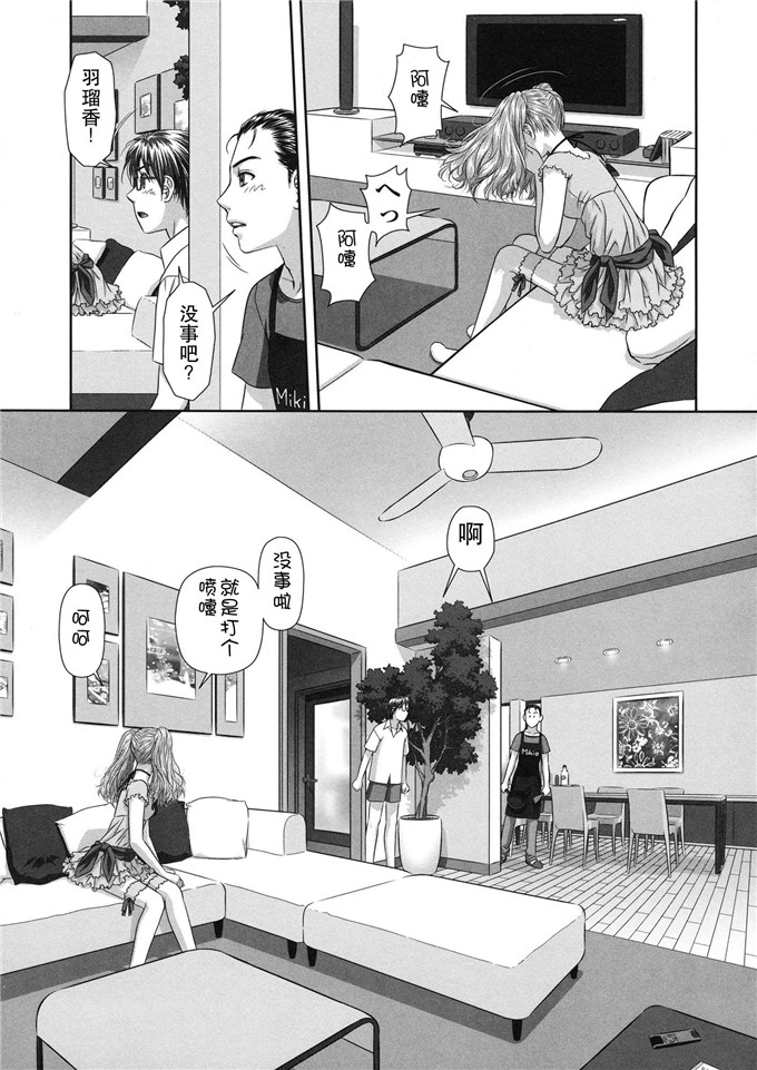 唯登诗树汉化少女漫画:るりるり~双胞胎的情况