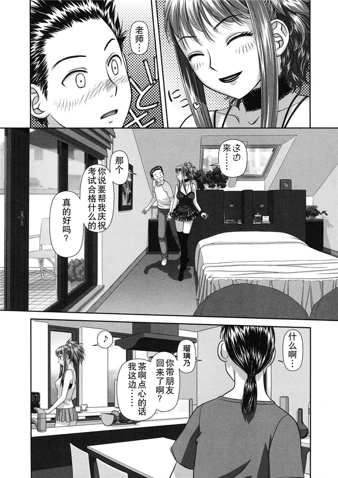 唯登诗树汉化少女漫画:るりるり~双胞胎的情况