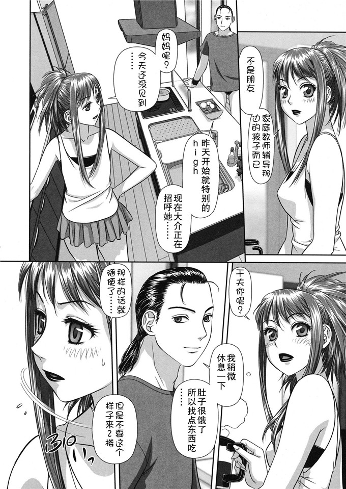 唯登诗树汉化少女漫画:るりるり~双胞胎的情况