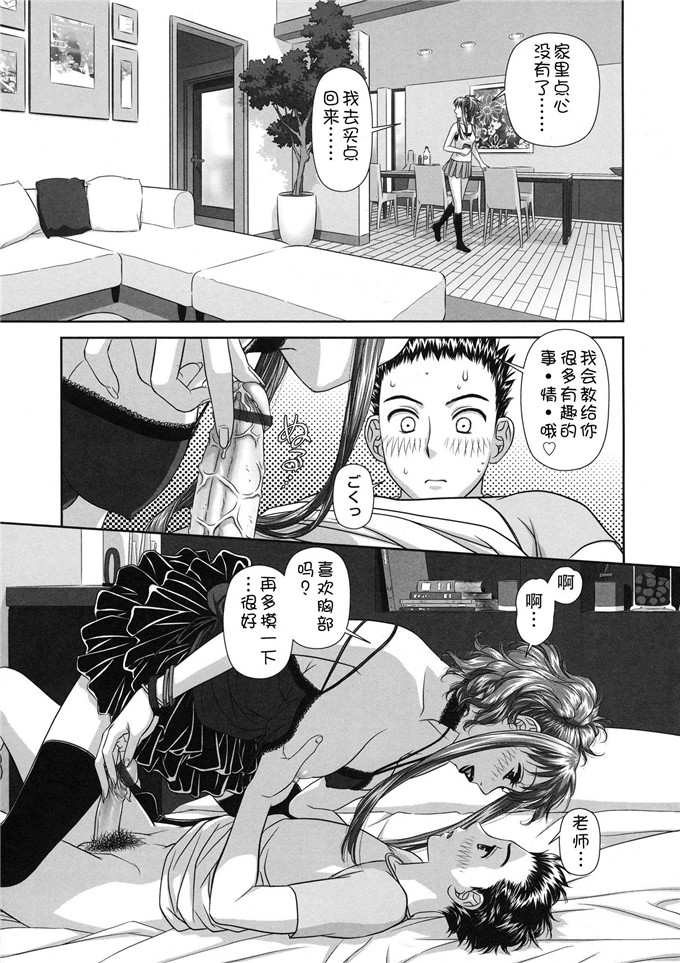 唯登诗树汉化少女漫画:るりるり~双胞胎的情况