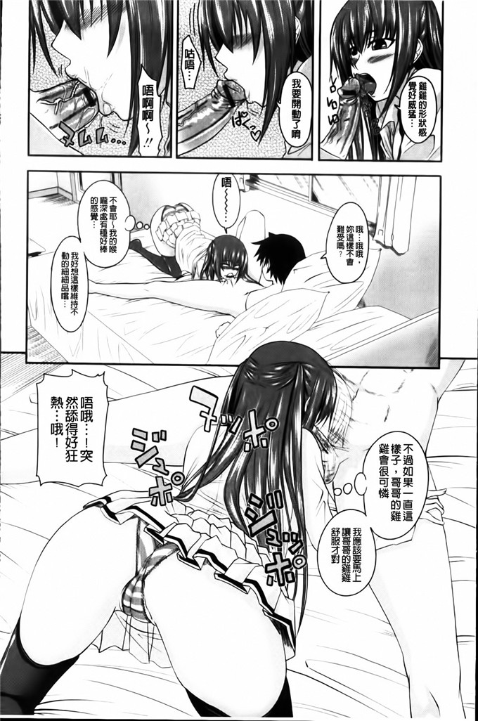 アーセナル作品工口漫画:妹妹，妹妹