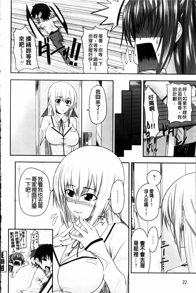 アーセナル作品工口漫画:妹妹，妹妹