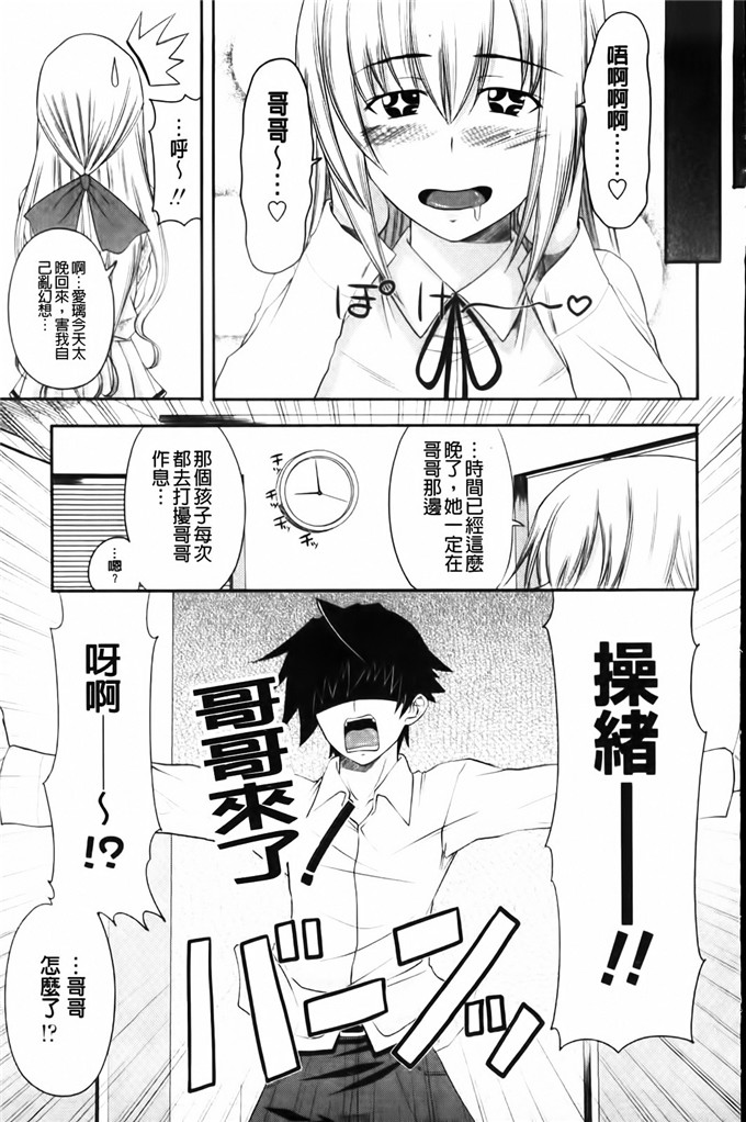 アーセナル作品工口漫画:妹妹，妹妹