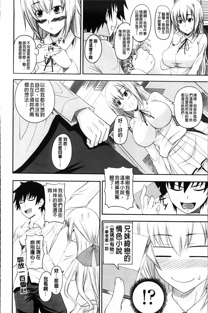 アーセナル作品工口漫画:妹妹，妹妹