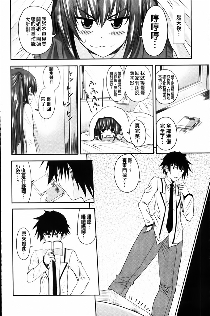 アーセナル作品工口漫画:妹妹，妹妹