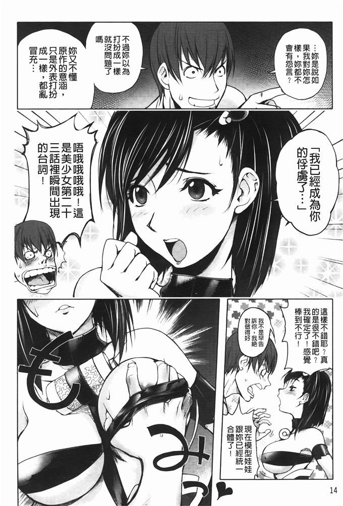 邪恶少女漫画:[蒟吉人]ミダラBooks