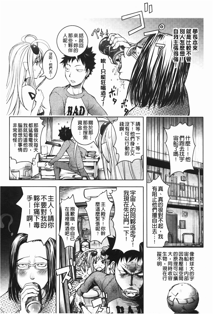 邪恶少女漫画:[蒟吉人]ミダラBooks