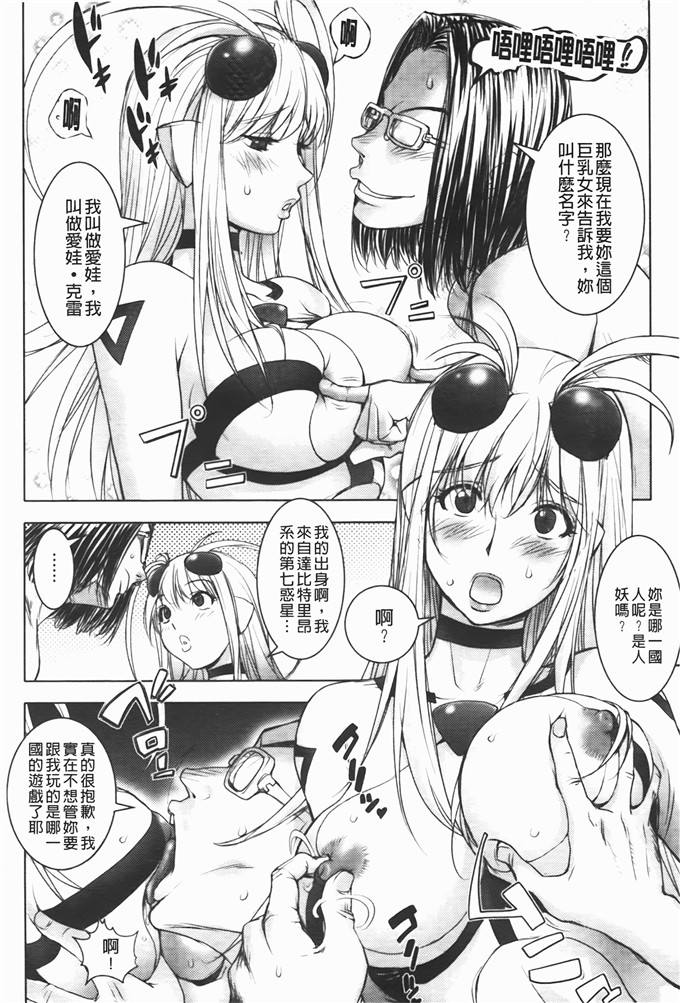 邪恶少女漫画:[蒟吉人]ミダラBooks