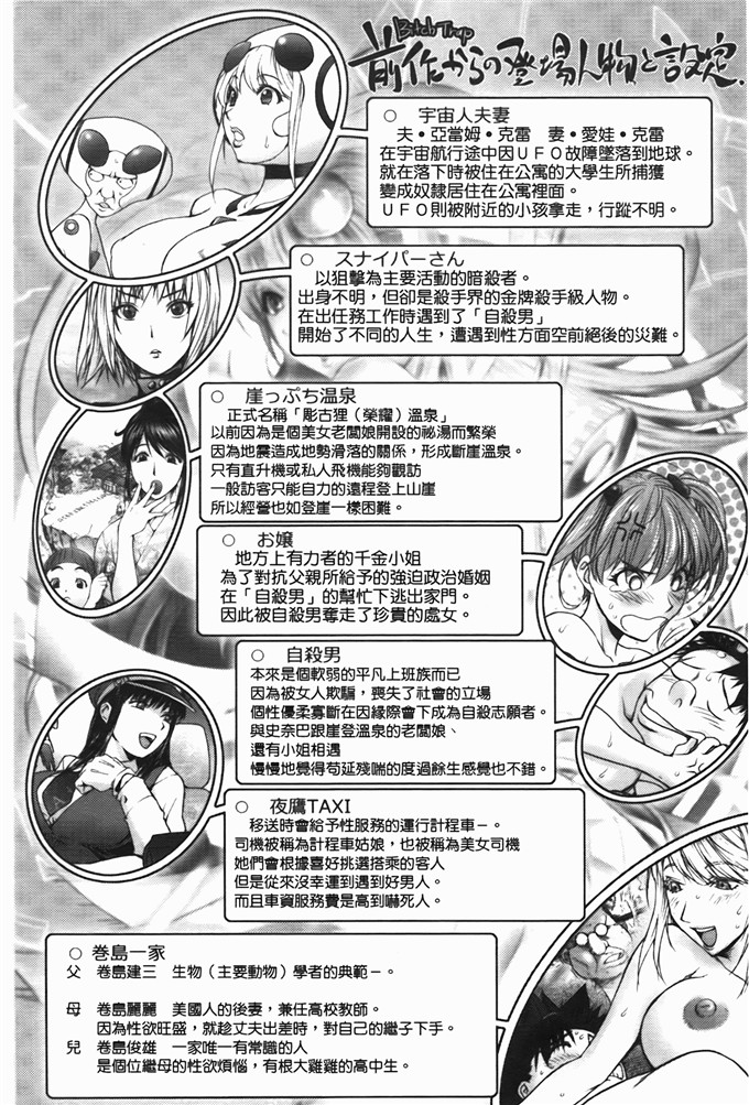 邪恶少女漫画:[蒟吉人]ミダラBooks