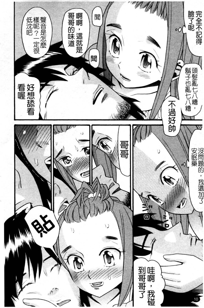 工口肉番漫画:[ハッチ]セクロス