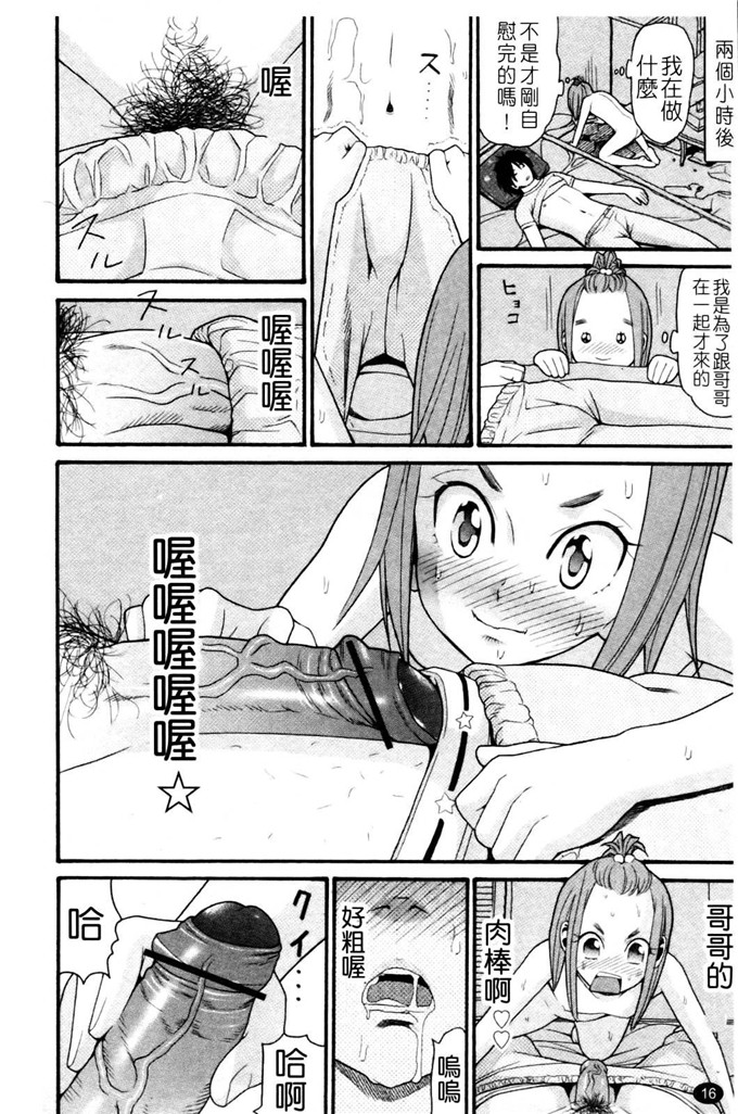 工口肉番漫画:[ハッチ]セクロス