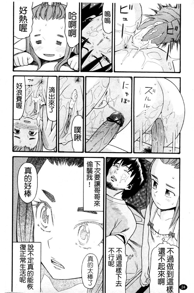 工口肉番漫画:[ハッチ]セクロス