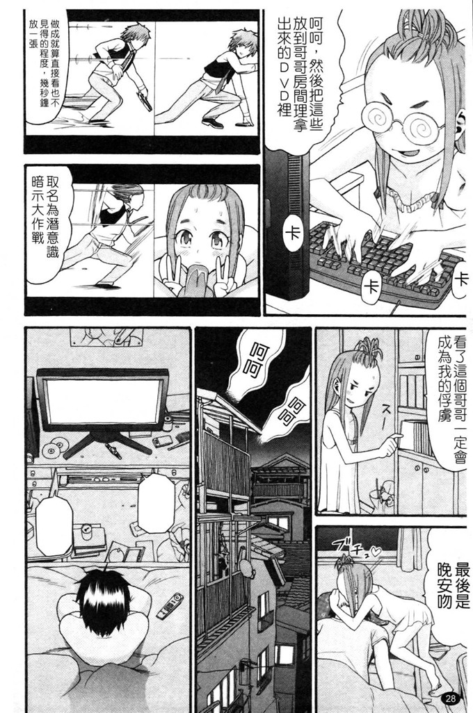 工口肉番漫画:[ハッチ]セクロス