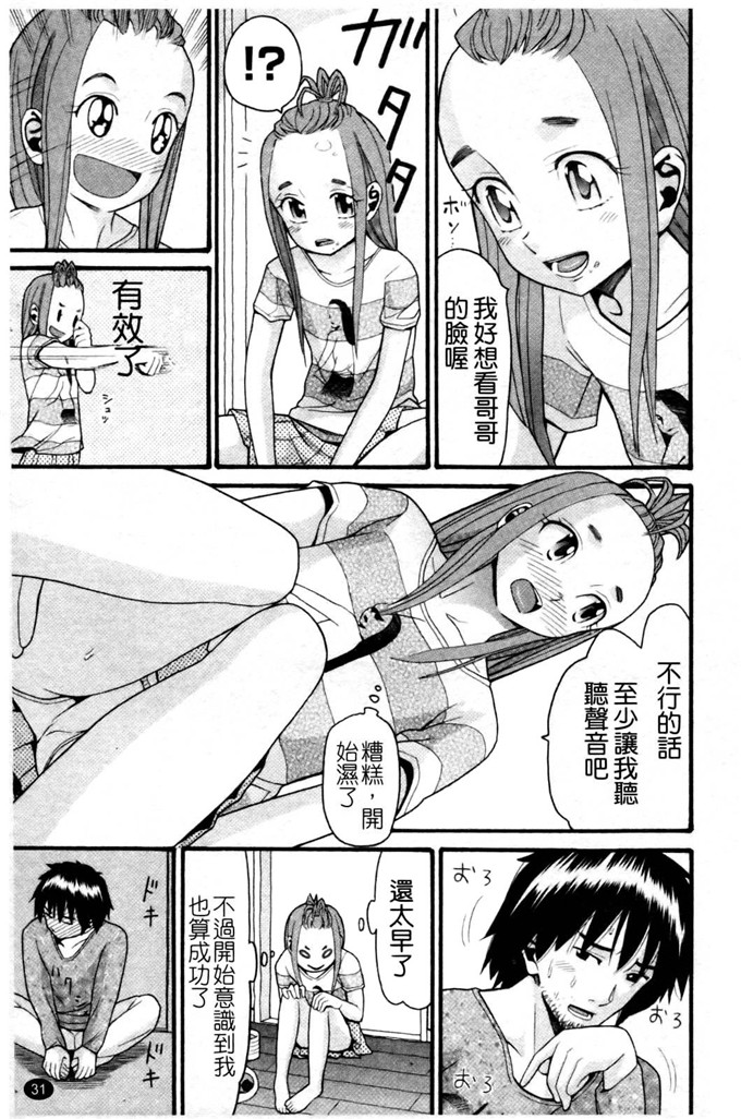 工口肉番漫画:[ハッチ]セクロス