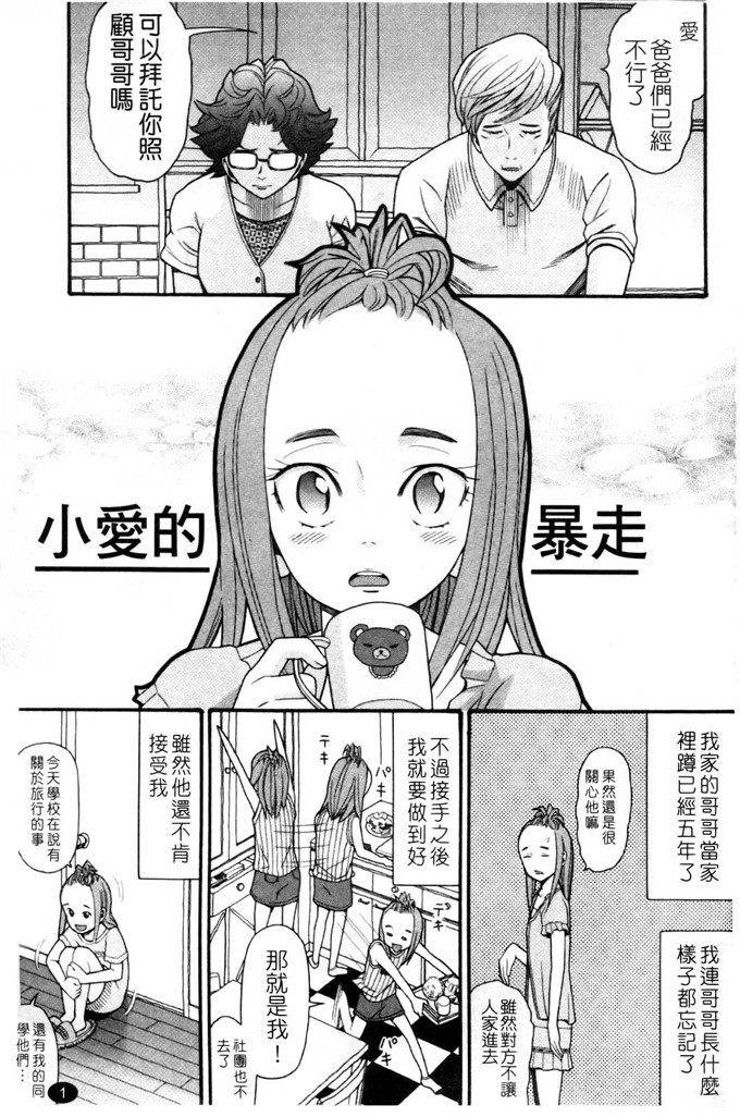 工口肉番漫画:[ハッチ]セクロス