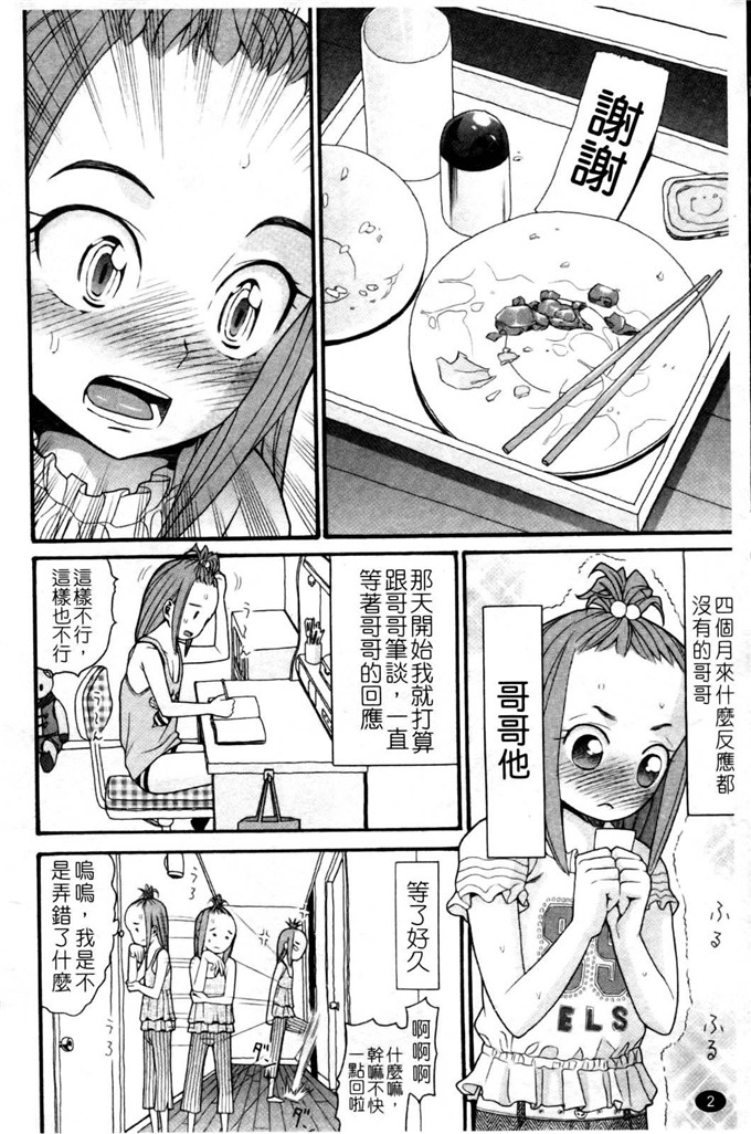 工口肉番漫画:[ハッチ]セクロス