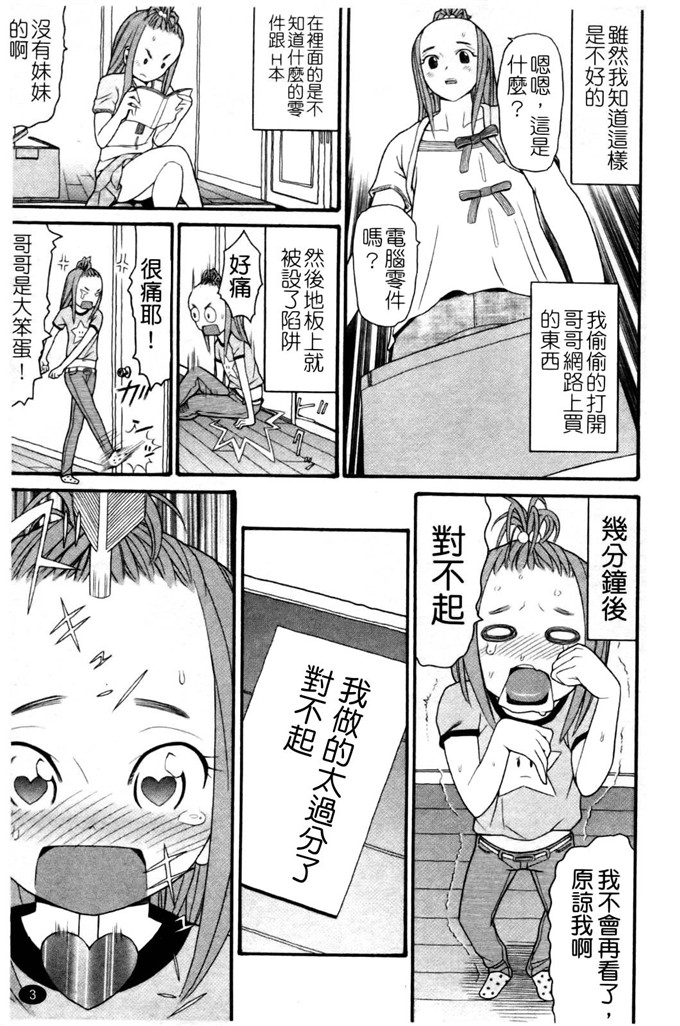 工口肉番漫画:[ハッチ]セクロス