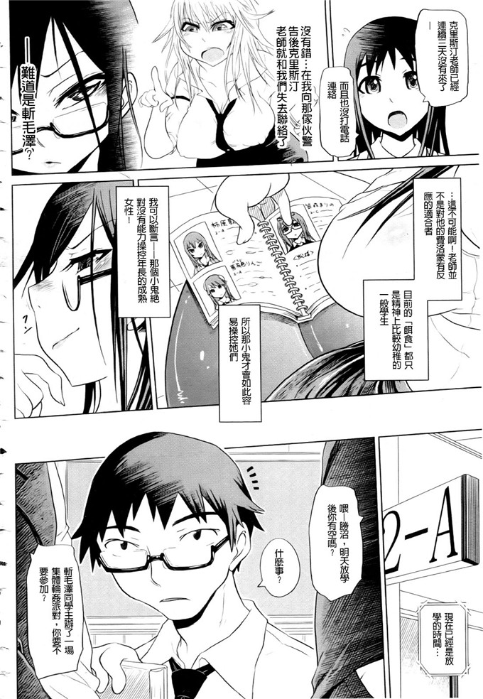 まるキ堂合集少女漫画:制服メスブタ痴帯