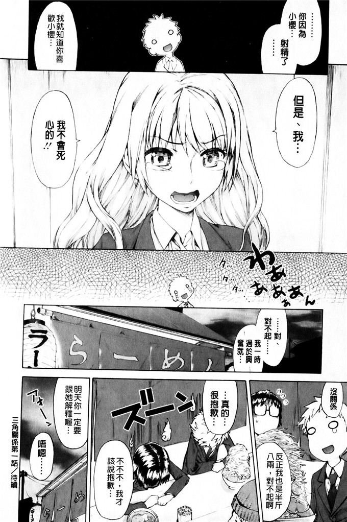 和六里ハル肉番漫画:先生，这样