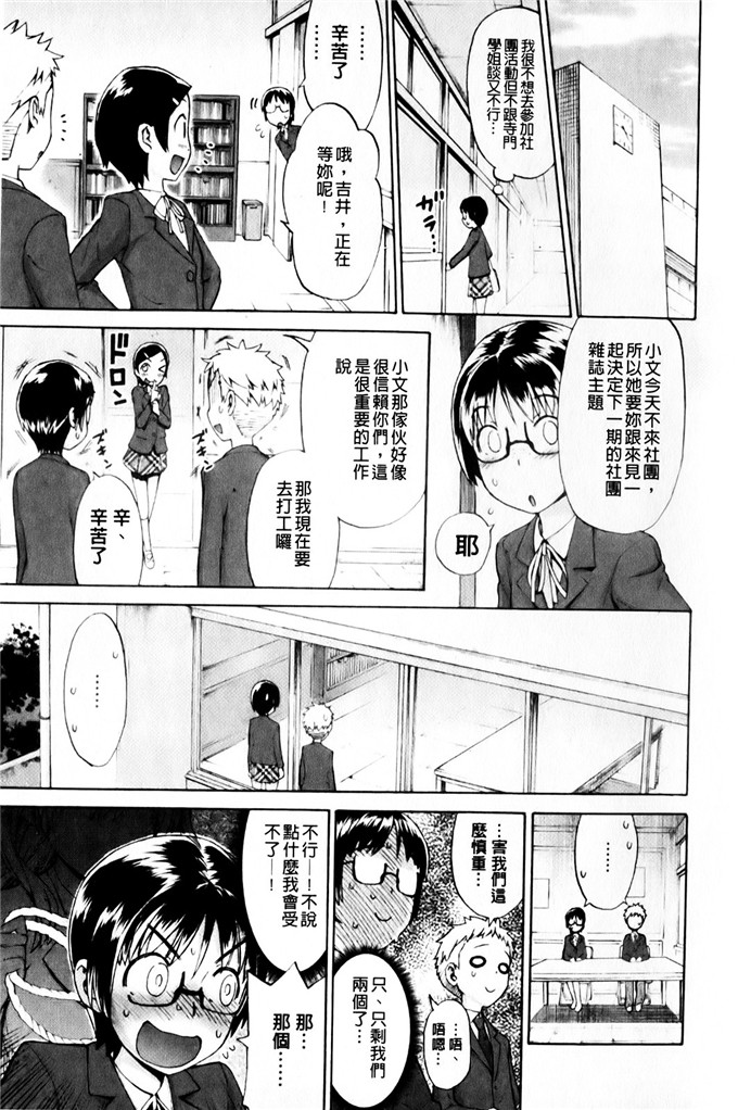 和六里ハル肉番漫画:先生，这样